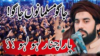 Mazloomeen e Parachinar Yakjehti Dharna Zakir Waseem Abbas Baloch best majlis 2025