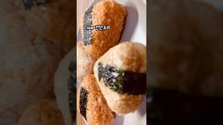 정말 맛있고 쉬운 삼각주먹밥/세가지 맛 동시에 만들기/Rice Ball Recipe