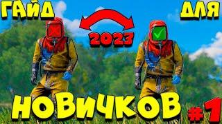 Rust - Как начать ИГРАТЬ. БЫЧТРЫЙ ГАЙД ПО РАСТУ ДЛЯ НОВИЧКА.