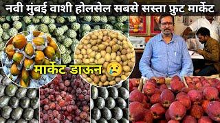 Vashi Apmc Fruit Market | Vashi Fruit Market | Fruit Market Vashi | Wholesale Fruit Market In Mumbai