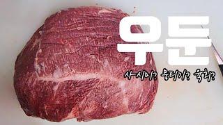 덮개살을 먼저분리한뒤... #고기까남 #붉은한우