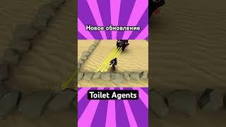 G-MAN в игре Toilet Agents #toiletagents #toiletcompany #skibiditoilet