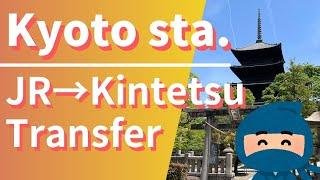 【Kyoto station】JR line to Kintetsu line