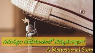 Motivational video|a Small Story|Anusha Study Center