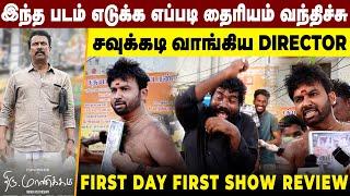 Thiru Manickam  Review By Cool Suresh | Thiru Manickam Review | Thiru Manickam Movie Review