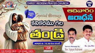 Father's Day Telugu Sermon// Pastor John Peter // Telugu Christian Messages #johnpetercrpc #crpc