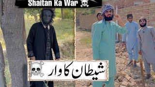 Shaitan Ka War || Life lessons || New Video Of 2022 || Umar920