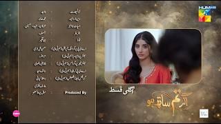 Agar Tum Sath Ho - Episode 03 Teaser - 4th Mar 2025 [ Mawra Hocane, Zaviyar Nauman & Ameer Gilani ]