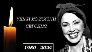 Только Что Узнали... 7 Легенд, Которые Сегодня Скончались...