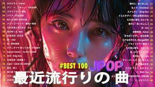 日本の歌 人気 2024  2024 年 ヒット曲 ランキング  日本の歌 人気 2024 (日本の音楽)  YOASOBI、Ado、Vaundy、米津玄師、King Gnu、あいみょん、優里