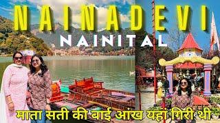 Naina Devi Temple | Nainital Tourist Places| Nainital Uttarakhand India | नैना देवी मंदिर नैनीताल