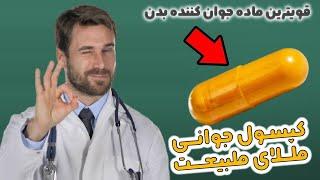 فواید پودر شده این ریشه از دل طبیعت شگفت زده تان می کند!