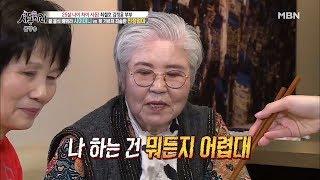 며느리 발언이 못 마땅한 철호 엄마(배워서 남주냐?) [사돈끼리 11회]