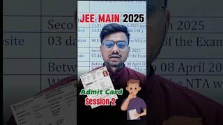 JEE Main 2025 Admit Card | JEE Main Session 2 Admit Card 2025 |JEE Main 2025 Ka Admit Kab Aaega #jee