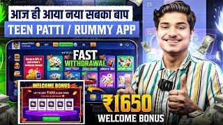 Teen Patti Real Cash Game | Best Teen Patti App | New Rummy Earning App | Teen Patti Real or Fake