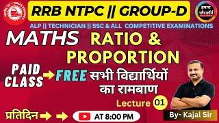 RATIO & PROPORTION  || RAILWAY NTPC || TECHNICIAN || RAILWAY GROUP D    || SSC  || BY KAJAL SIR