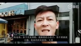 陳冠希Edison Chen怒怼网红直播真相大揭秘