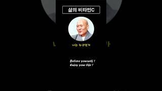 [삶의비타민C] 나는 누구인가, #쇼츠좋은글낭송