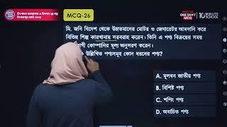  HSC 25 One Shot LIVE: মার্কেটিং ২য় পত্র | বোর্ড প্রশ্ন সমাধান