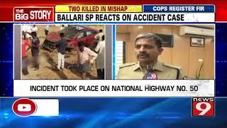 Ballari SP reacts on accident case