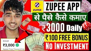 Zupee Ludo Se Paise Kaise Kamaye | Zupee App Se Paise Kaise Kamaye | Zupee referral code