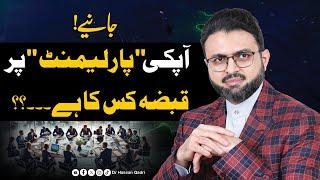 Janiya! Aap ki parliament ka malik kaun hai? | Dr Hassan Qadri