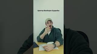 Выбирай судьбу #Духарт #история #судьба #судьбачеловека #случайность #знания #успех #философия