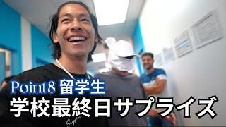 【Point8留学】語学学校でサプライズミッション！成功なるか！？