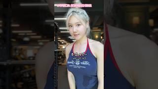 밀가루 폭주하고 다음날 눈바디, 루틴