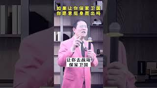 ️️如果有一天战争来临，你愿意挺身而出保家卫国吗？#中国 #爱国 #正能量