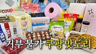 거부할수없는 품절대란 재입고 간식맛도리 | 맛집 대형 육전 만드는 방법 | 명절때 집에 들고가면 극찬받는 필수 꿀템 | 고민하다 로켓으로 급하게 선물 사는 사람 필수시청