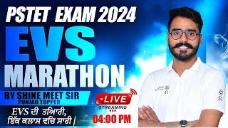 PSTET ETT 2024 | EVS | MARATHON | 04:00 PM | EVS ਦੀ ਤਿਆਰੀ, ਇੱਕ ਕਲਾਸ ਵਿਚ ਸਾਰੀ | BY SHINE MEET SIR