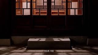 [Playlist] 가슴 아린 사극st 플레이리스트 | 과몰입주의