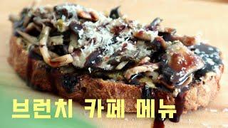 Mushroom Sandwich Recipe! Make brunch like your favourite cafe