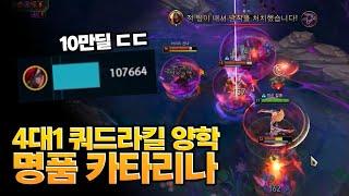 ???: 아무리 허블렛이어도 4대1은 못이기지 ㅋㅋㅋㅋ