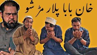 Khan Baba Plar Mar Sho | Pashto Funny Video 2023 | By Karachi Boyzz