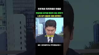 한동훈 지지자는 전당대회 나오는 걸 안 좋아하나?