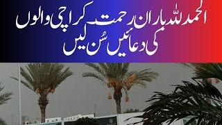 Karachi Mein Barish Landhi Korangi Mein Taiz Barish Ka Silsila Jari Mausam Khush Gawaar