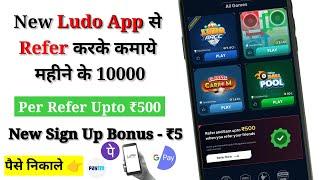 New Ludo Earning App 2025 | Refer & Earn Upto ₹500  | Citta App Unlimited Earning trick 2025