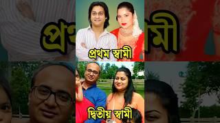 দুইবার বিয়ে করেছেন ইপসিতা শবনম শ্রাবন্তী || Ipshita Shabnam Srabanti #shorts #srabanti #viral