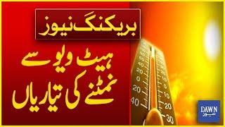 High Alert of Heatwave! Camps Established In Civil Hospital Karachi | Breaking News | Dawn News