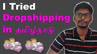 My Income from Dropshipping in TamilNadu | DropshippingTamil