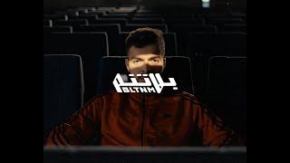 Fawzi - FAHEM (Prod. SMOKAHOLIC) [Visualizer] فوزي - فاهم