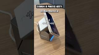 SNS 대란템 맥세이프 충전기 어떻길래 난리일까? #shorts