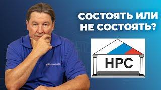 Должен ли инженер стройконтроля состоять в нацреестре специалистов НОСТРОЙ?