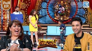 उडाया Balraj का मजाक छोटा फटका Divyansh Dwivedi ने | Comedy Circus 2018 | Latest Episode