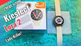 Kieslect lora 2 Smartwatch Review || Ladies Smartwatch Price in Bangladesh || Smartwatch Price in BD