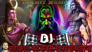MAHAKAL NEW SONG । Mahakal Dj Song । Bhakti Song । Mahakal Danger Dailouge Jaikara Mix ।DjAmit music
