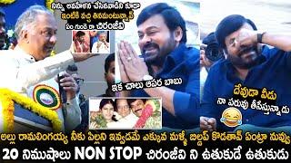 Chiranjeevi Childhood Friend Hilarious Comments On Chiranjeevi | Telugu Cinema Brother