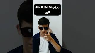 کیا تو رپفارسی سیگما هستن؟ | سیگما  #shorts #sigma  #سیگما